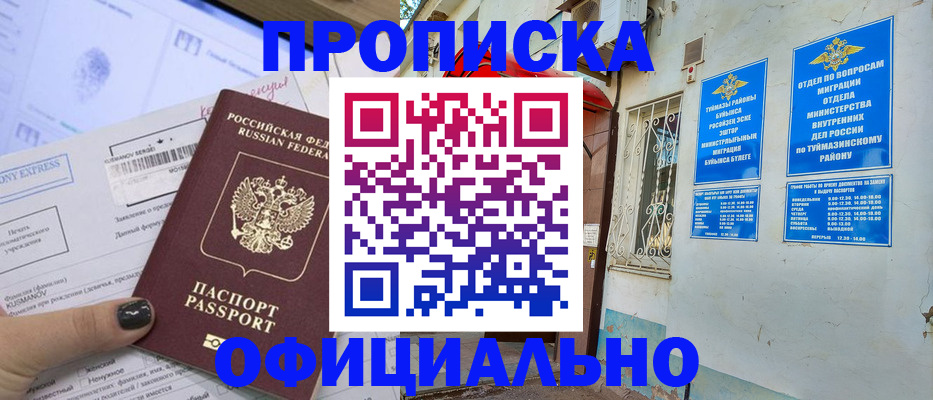 временная регистрация законно в Вышнем Волочке