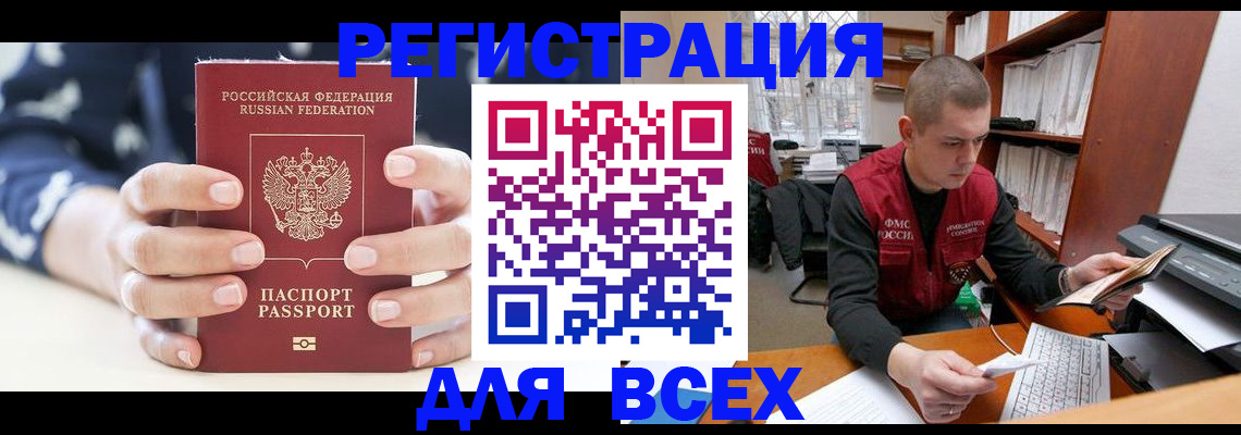 временная регистрация госуслуги в Вышнем Волочке