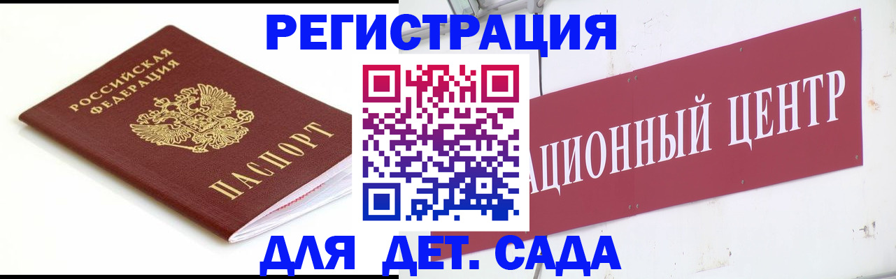 прописка регистрация в Вышнем Волочке