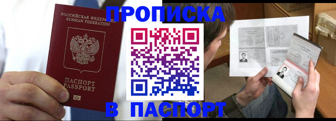 прописка для школы в Вышнем Волочке