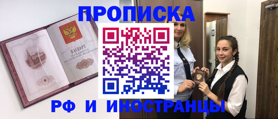 временная регистрация купить в Вышнем Волочке