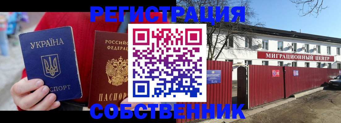 временная регистрация законно в Вышнем Волочке