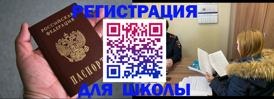 временная регистрация законно в Вышнем Волочке
